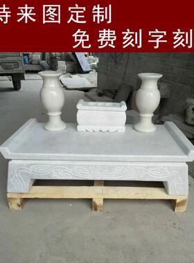 石雕供品供台墓地祭祀天然青石汉白玉坟前供桌石狮子香炉花瓶摆件