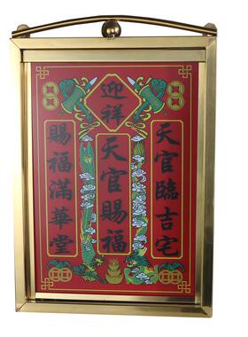 创意中式不锈钢神牌 客厅摆放国风神架 门口土地财神可定制