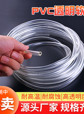 pvc软管透明家用水管防爆浇花塑料管水平管管子4分6分油管牛筋管