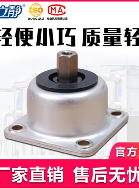 JQZ型空气阻尼减震器移动设备无人机减震器隔振器替代AV减震球