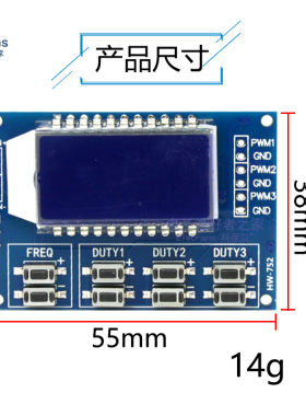 3路PWM脉冲可调频率模块 方波矩形波信号发生器 占空比单独可调板