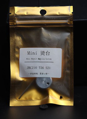 手机内联座排线端子芯片拆焊台小烫台JBC T12 1200 936恒温烙铁芯
