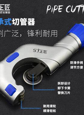 铜管割刀旋转式切管器铝合金手动截管铁铝镀锌不锈钢管子切管神器
