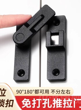 德国免打孔插销门栓90度反锁门神器门拴专用推拉移门锁卫生间厕所