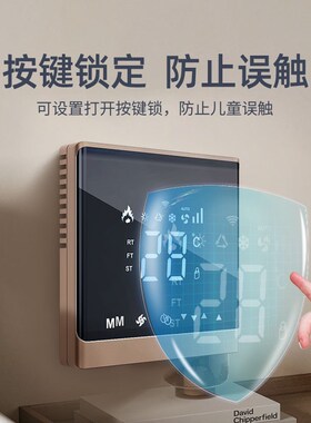 中央空调温控器液晶曲面屏三速开关风机盘管触摸控制面板水冷线控