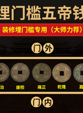五帝钱挂件镇招宅财摆件化解门对门黄铜钥匙扣真品铜钱天然葫芦