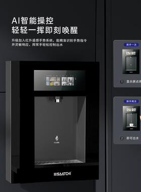 萨奇管线机家用嵌入式壁挂式直饮机净水加热一体餐边柜智能饮水机