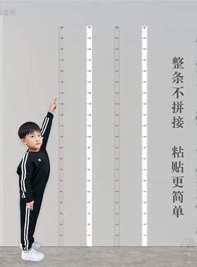 2米整张儿童身高测量墙贴防水粘贴式精准刻度尺贴纸可移除不伤墙