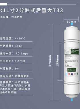 PP棉超滤膜苏尔韩式一体快接滤芯RO反渗透口感后置大T33矿化弱碱