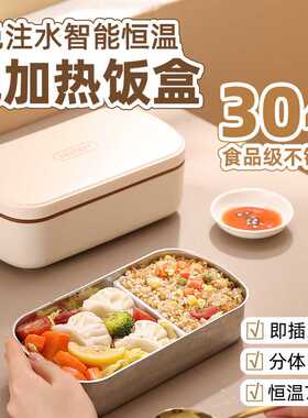 无水热饭电加热电热饭盒304不锈钢插电保温上班族饭菜神器便当盒
