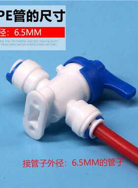 净水器2分快接阀门带固定座快插开关反冲洗球阀底座配件快速接头