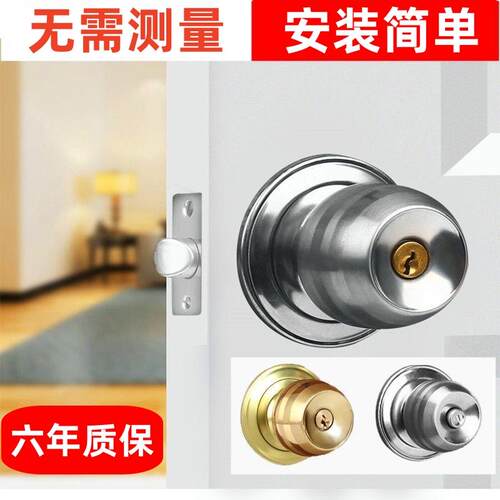 门锁家用通用型球形锁室内圆形锁老式房门锁卫生间锁具卧室球形锁 - 图0