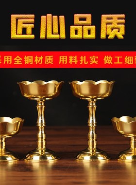 黄铜酥油灯座蜡烛台加厚佛前供灯长明灯高脚家用固体液体两用复古