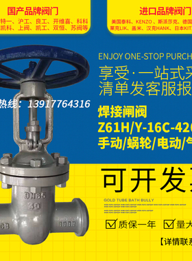 法兰铸钢闸阀Z41H-16C 沪工/良工/美科/苏阀/特一/泰科/进口/阀门
