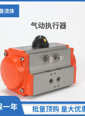 AT气动头气动执行器角行程风阀转角气缸球阀蝶阀单双作用弹簧复位