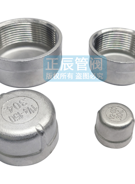 304不锈钢内丝管帽堵头塞头闷头管堵201盖帽内螺纹丝扣6分1寸2寸