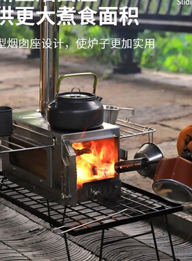 户外防风帐篷玻璃取暖炉野营露营炉具不锈钢木柴火炉可携式焚火炉