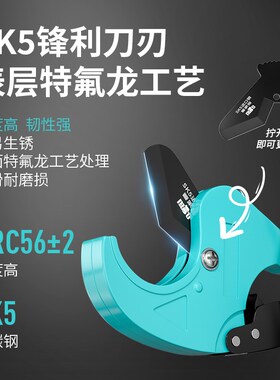 ppr管剪刀热熔切割管子pvc专业剪快剪切管器刀片剪钳水管电动线管