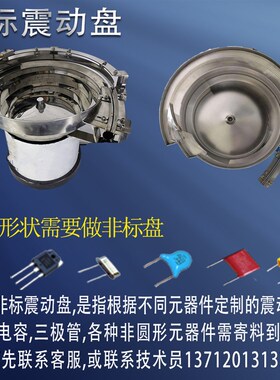 包邮广东省铜丝电动散装电容LED灯三极管切剪脚机振动盘疯狂促销