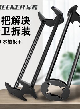 绿林多功能水槽扳手水龙头扳手万能拧松器卫浴安装拆卸专用工具小