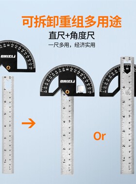 铝合金木工角度尺 木工边缘尺 木工划线尺木工设计尺量角器量角规