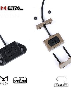 沃德森ModButton鼠尾线控M300M600开关适配20mm导轨M/K组合2合1