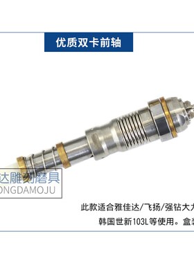 雕刻机前轴总轴雅佳达飞扬大力王主轴世新204 102L牙机前轴总成03