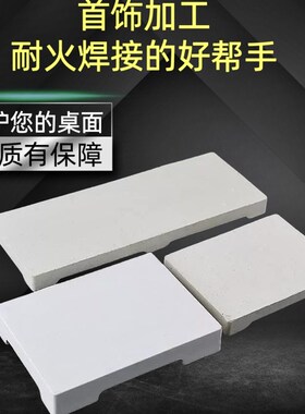 石英四角六脚耐火砖耐高温焊瓦焊板首饰加工焊台打金工具首饰器材