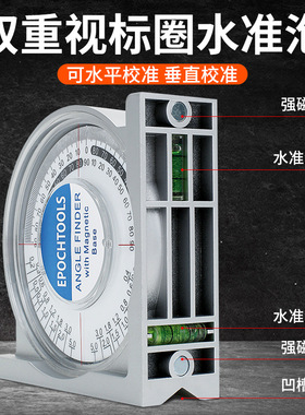 多功能角度测量仪坡度尺高精度带磁性可携式通用型角尺斜坡量角器