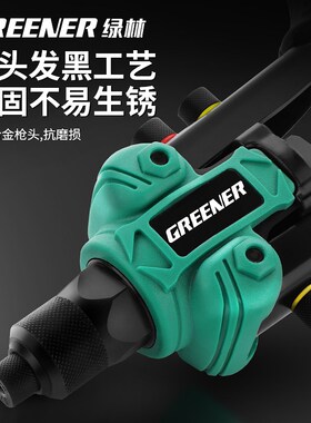 绿林手动拉铆枪铆钉枪家用拉卯钉柳钉神器省力拉丁抽芯铝螺母拉帽