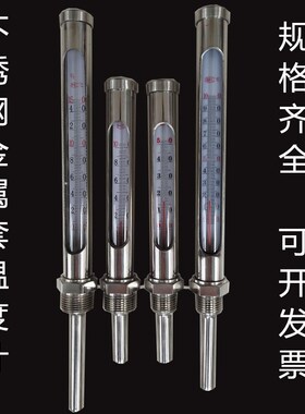 金属套温度计201不锈钢水银红水温度计表wng-11WNG-12空调管道