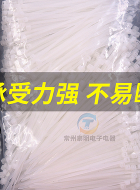 3x100CHS尼龙扎带塑料黑色扎线带束线带走电线理线带桌面收纳白色