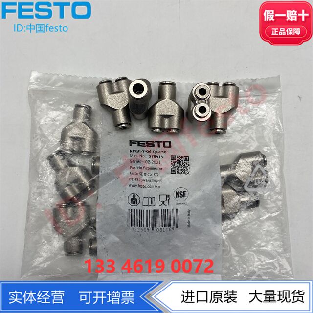 FESTO ຕົວເຊື່ອມຕໍ່ປລັກລວດໄວປະເພດ Y-ໂລຫະທັງໝົດ FESTO NPQH-Y-Q8-Q6-Q4-P10 578414 578413
