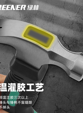 绿林迷你羊角锤木工专用工具户外铁鎚家用钉锤磁吸铁榔头木工鎚子