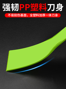 塑料油灰刀墙纸刮板腻子抹灰刀玻璃瓷砖清洁刀除胶铲子刮污刀工具