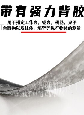 粘性标尺不锈钢金属刻度尺条贴可粘贴尺子带胶防水中分台锯尺自粘