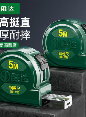 便捷迷你工程小卷尺随身尺子小型家用3米5米10米盒拉尺钢卷尺加厚