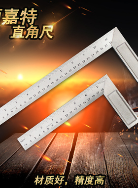 不锈钢直角尺木工角尺90度角度尺L型铸铁底座 铝合金手柄曲尺拐尺