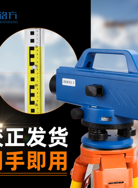 42倍水准仪全套自动安平激光高精度户外标高超水平仪工程测量仪器