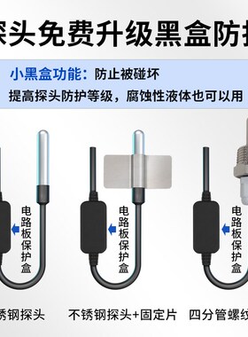 工业级温湿度防水传感探头485采集模块实时监控防水尘高温变送器
