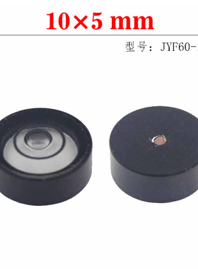 迷你小型水平泡珠金属铝合金水准泡高精度电子秤绿色玻璃水平仪