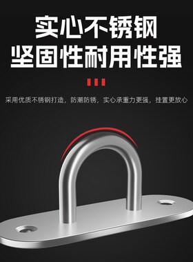 304不锈钢挂钩墙顶部承重顶装吊钩门后衣帽钩投影仪吊顶旋转钩子