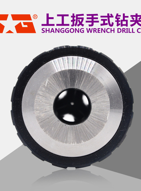 上工扳手钻夹头/台钻/钻床夹头0.6-6/1-13/3-16/5-20锥柄连接杆