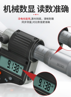 广陆数显千分尺高精度0-25-50-75-100-125-150防水电子外径千分尺