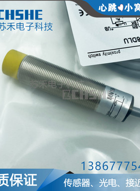 电压模拟量接近开关MN18-08DLU移位传感器0-10V传感器