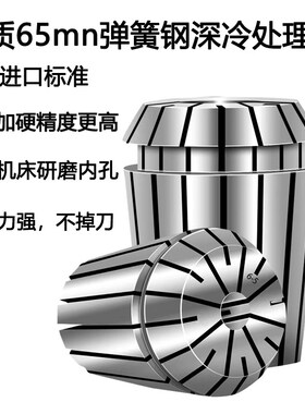 筒夹ER11夹头 高精度雕刻机筒夹 ER20 25 32 40 夹持筒夹1/8 1-8