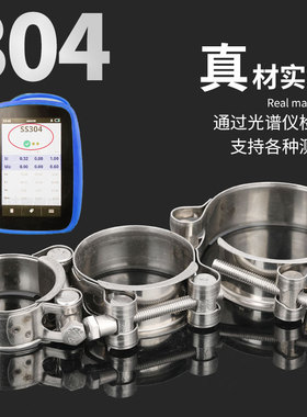 304/201不锈钢强力型喉箍欧式单头抱箍加厚管箍加宽管卡卡箍卡子