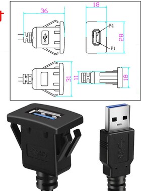 卡扣式USB3.0高速数据线延长线汽车轮船房车车载面板单口方形安装