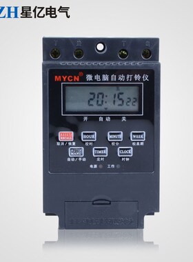 电铃自动打铃器学校学校电铃220v12寸电铃打铃器打铃仪下课铃