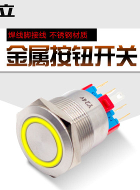 22MM金属按钮开关自锁启动停止复位环形灯12V24V220V电源自复带灯